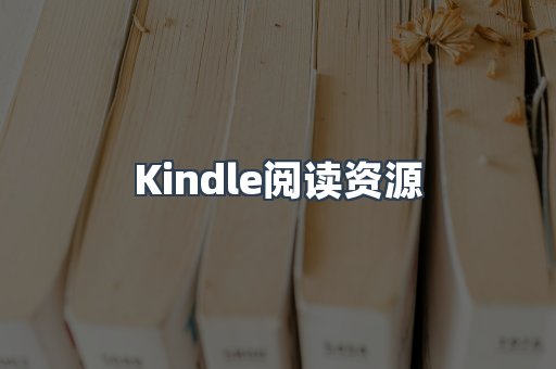 MOBI电子书